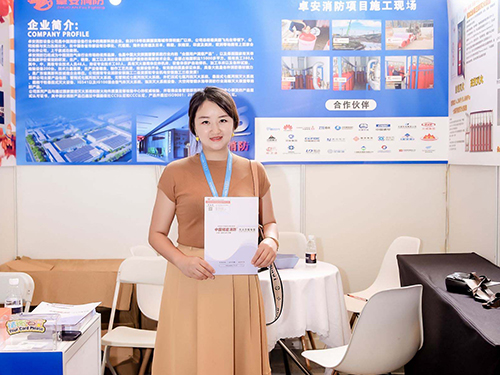 公司展会