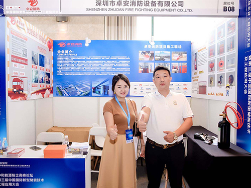 公司展会